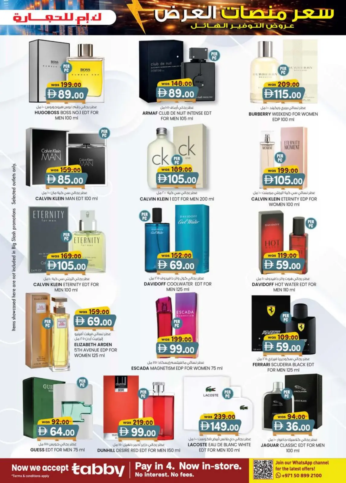 Offres Km trading  Ajman  de 26 février à 8 mars Prix de la Palette - Page 23