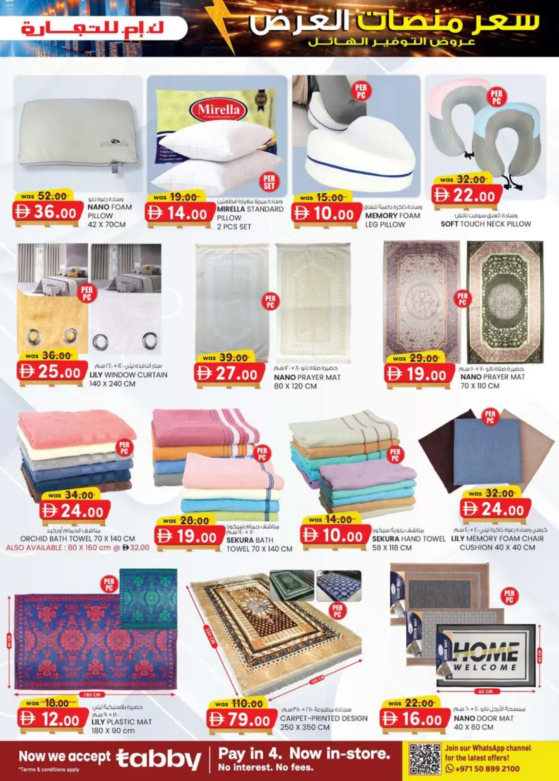 Offres Km trading  Ajman  de 26 février à 8 mars Prix de la Palette - Page 19