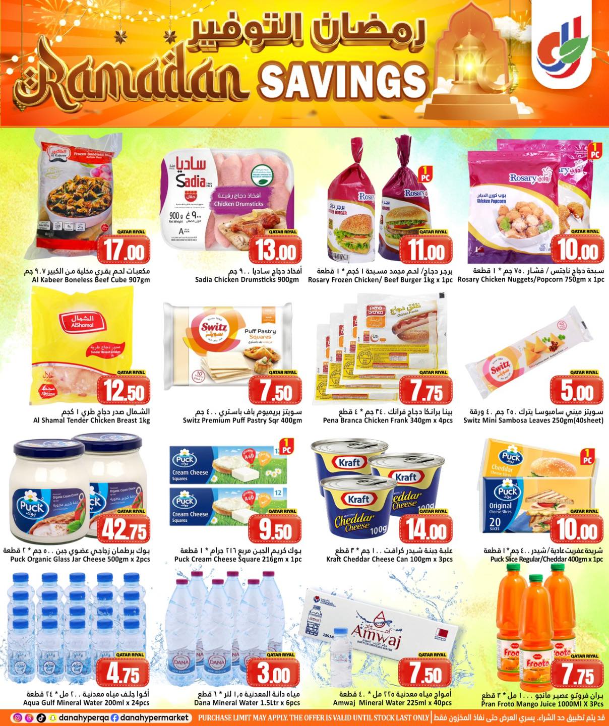Dana Hypermarket Qatar Offers from 26 to 28 February 2026 Ramadan Savings Offers