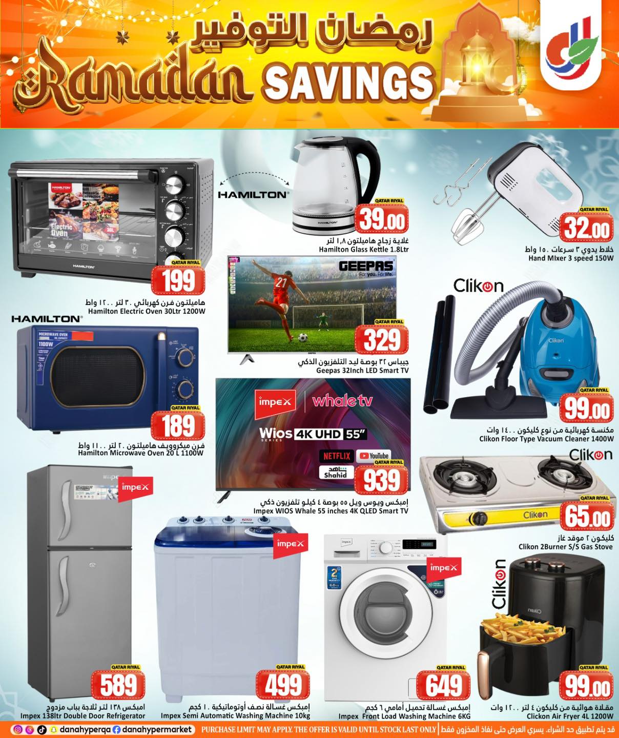 Dana Hypermarket Qatar Offers from 26 to 28 February 2026 Ramadan Savings Offers
