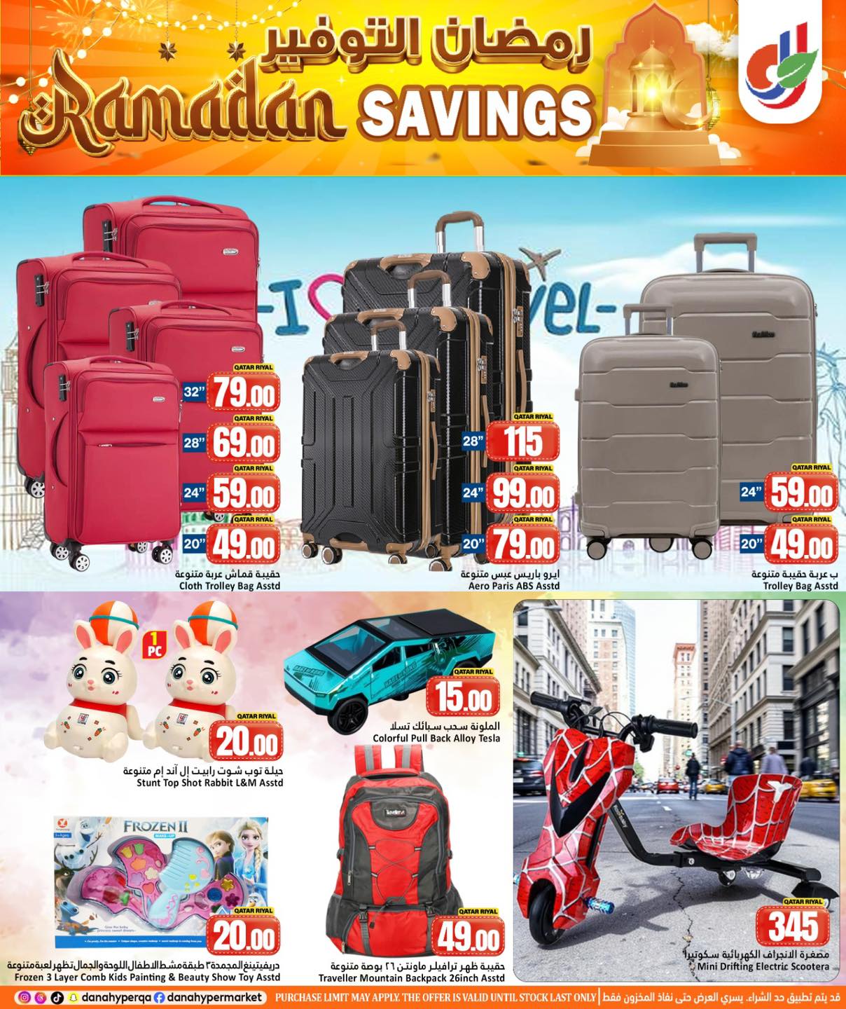 Dana Hypermarket Qatar Offers from 26 to 28 February 2026 Ramadan Savings Offers