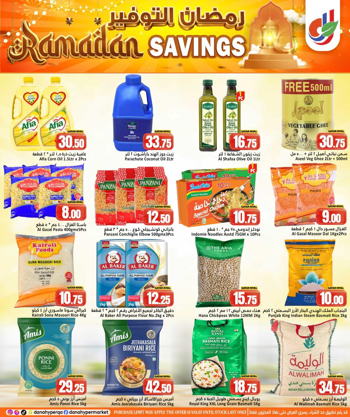Dana Hypermarket Qatar Offers from 26 to 28 February 2026 Ramadan Savings Offers