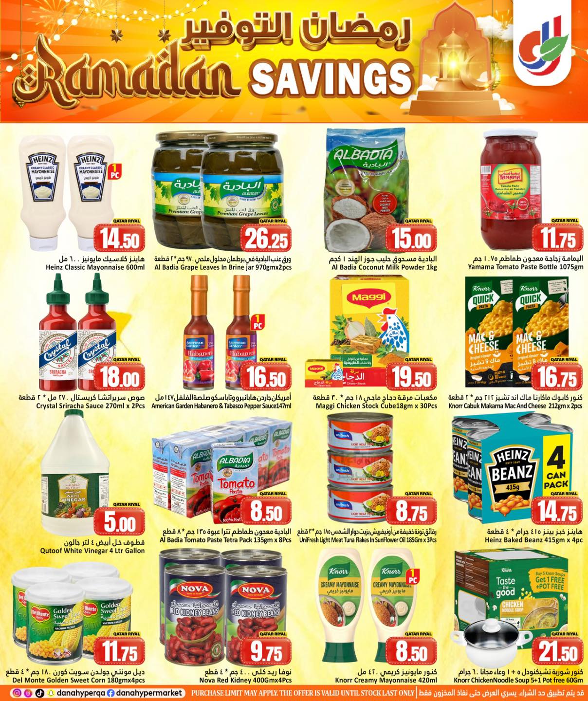 Dana Hypermarket Qatar Offers from 26 to 28 February 2026 Ramadan Savings Offers