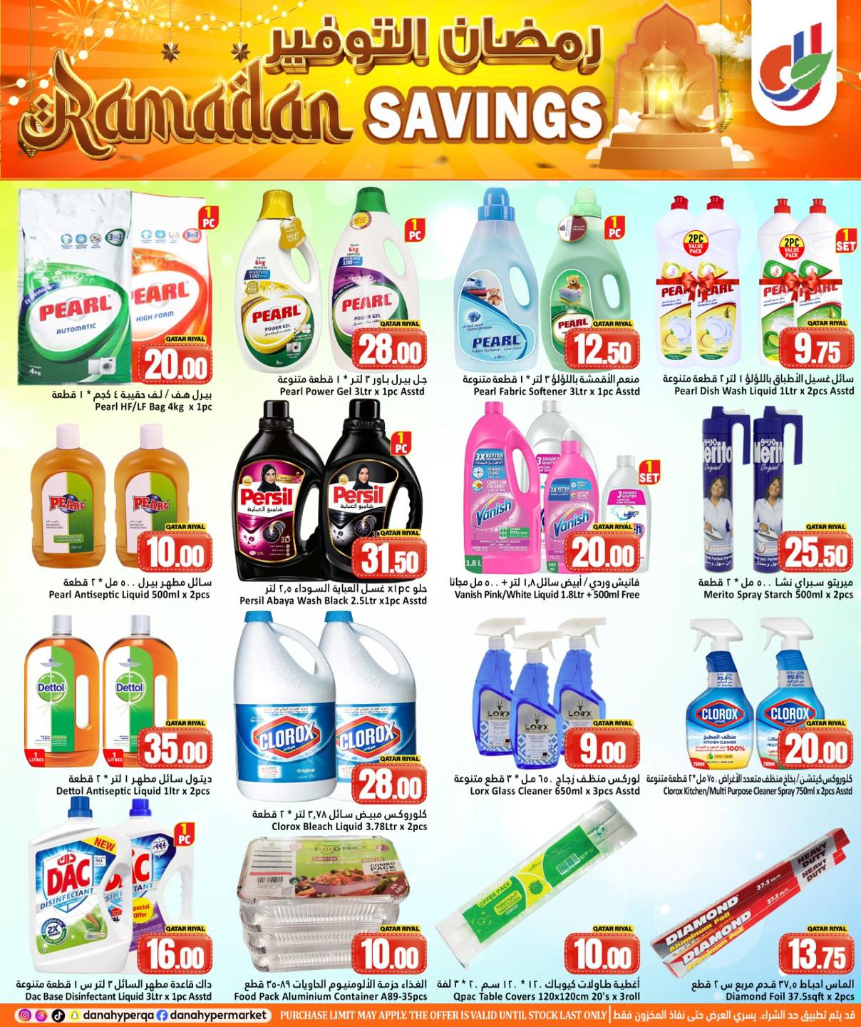 Dana Hypermarket Qatar Offers from 26 to 28 February 2026 Ramadan Savings Offers
