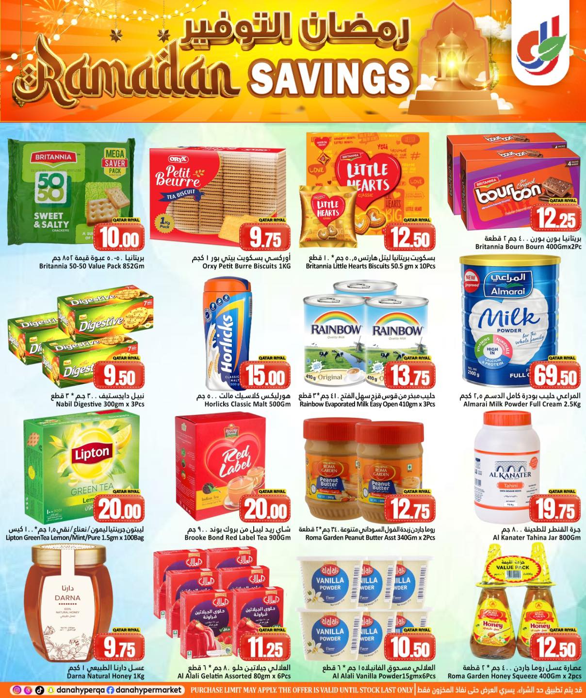Dana Hypermarket Qatar Offers from 26 to 28 February 2026 Ramadan Savings Offers