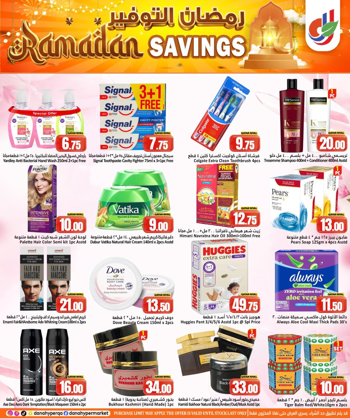 Dana Hypermarket Qatar Offers from 26 to 28 February 2026 Ramadan Savings Offers