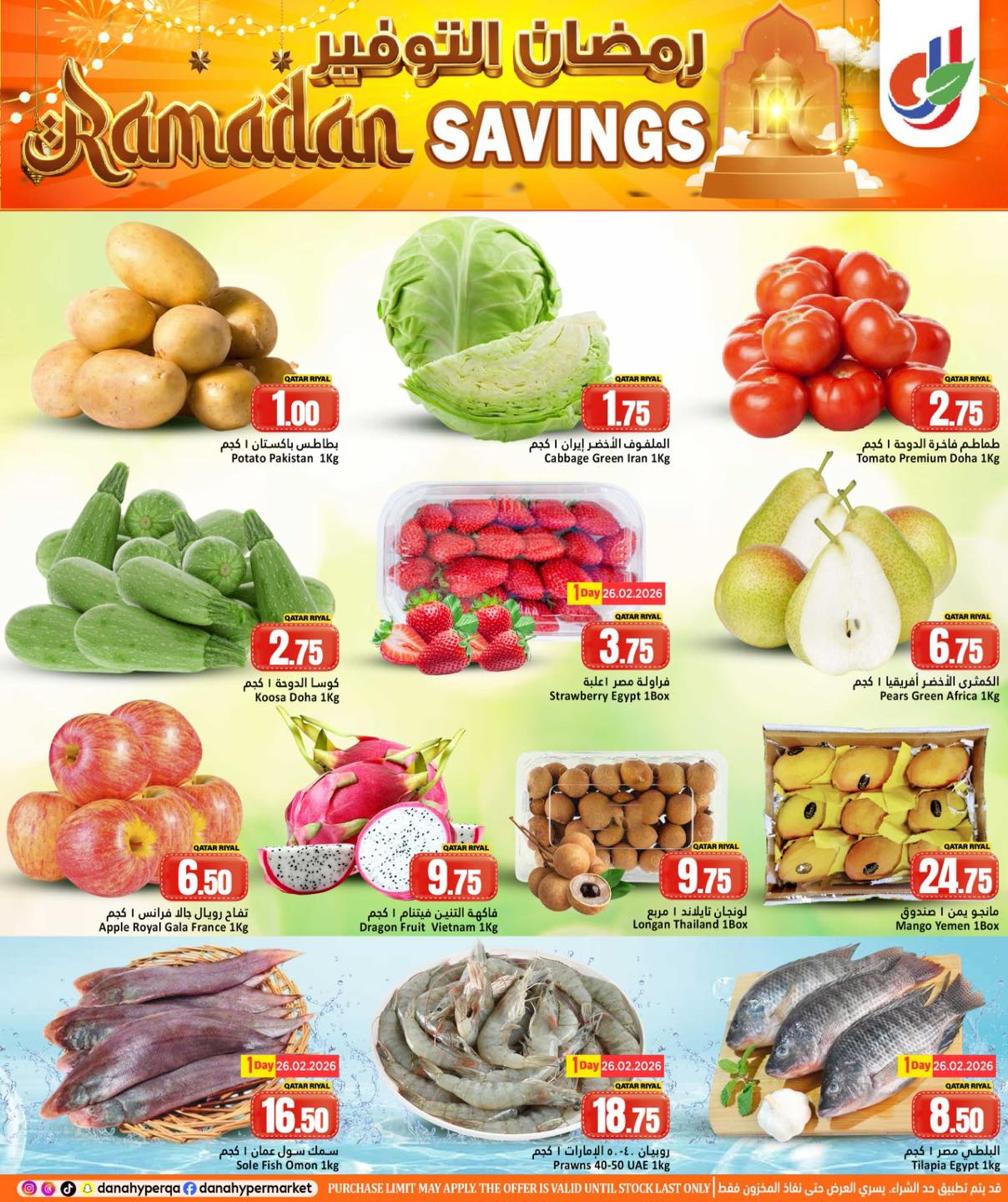 Dana Hypermarket Qatar Offers from 26 to 28 February 2026 Ramadan Savings Offers