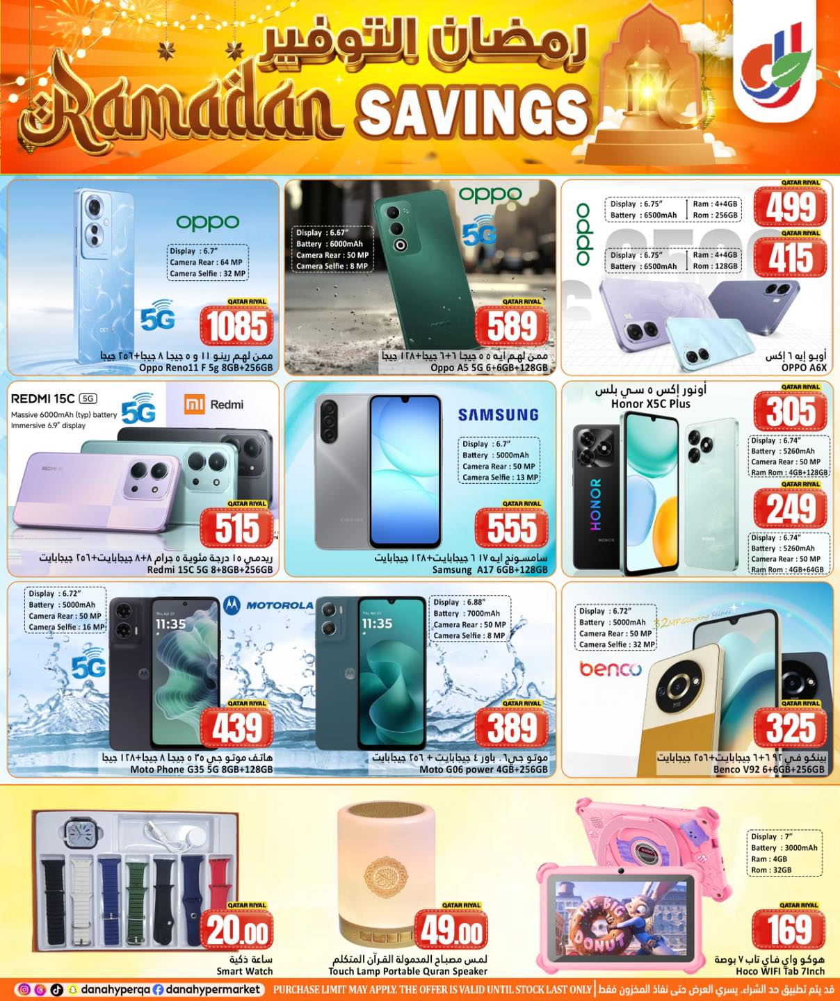 Dana Hypermarket Qatar Offers from 26 to 28 February 2026 Ramadan Savings Offers