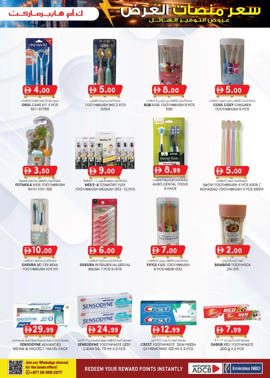 Offres Km trading Hypermarchés Émirats arabes unis de 26 février à 8 mars 2026 Prix de la Palette - Page 29