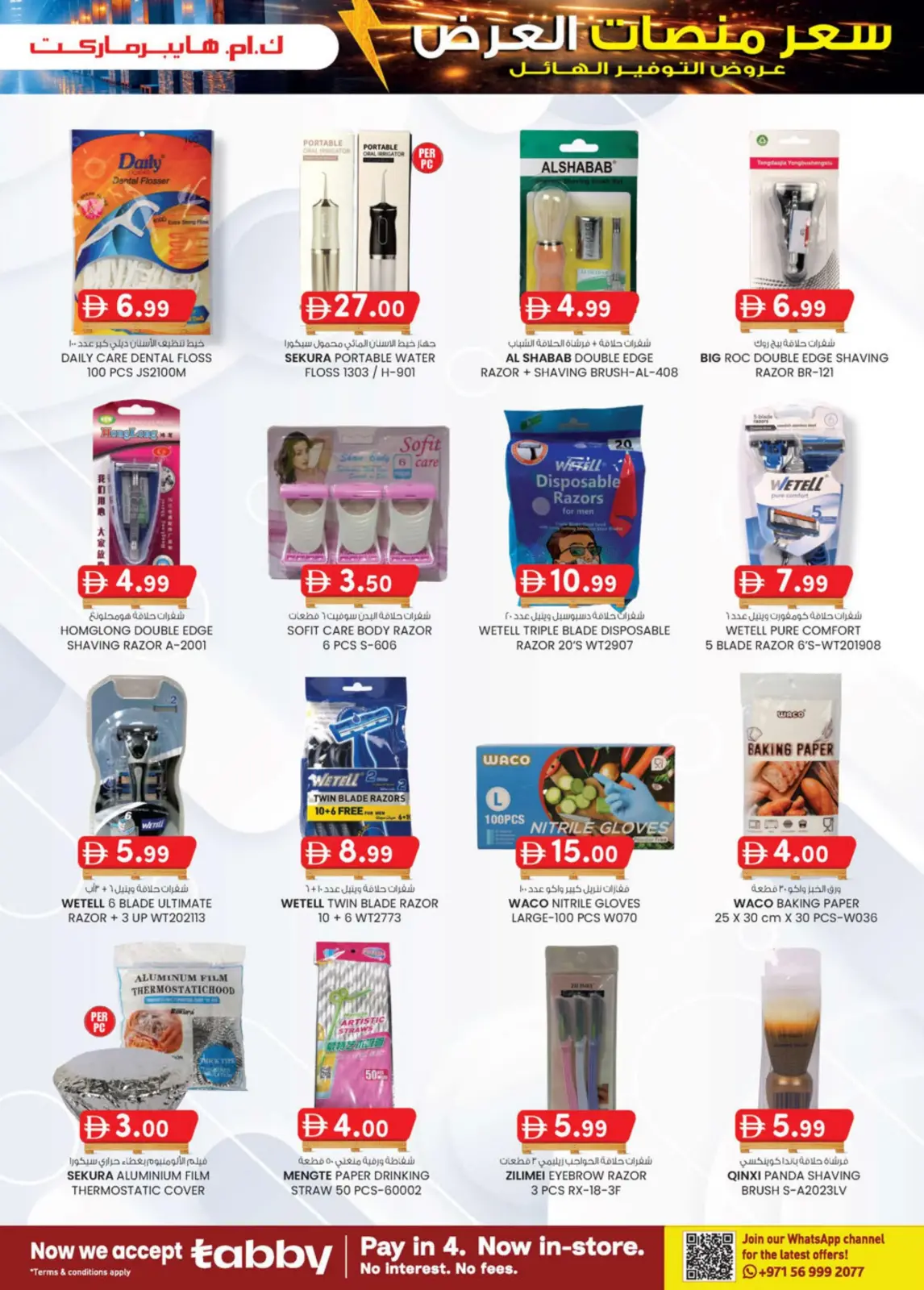 Offres Km trading Hypermarchés Émirats arabes unis de 26 février à 8 mars 2026 Prix de la Palette - Page 27