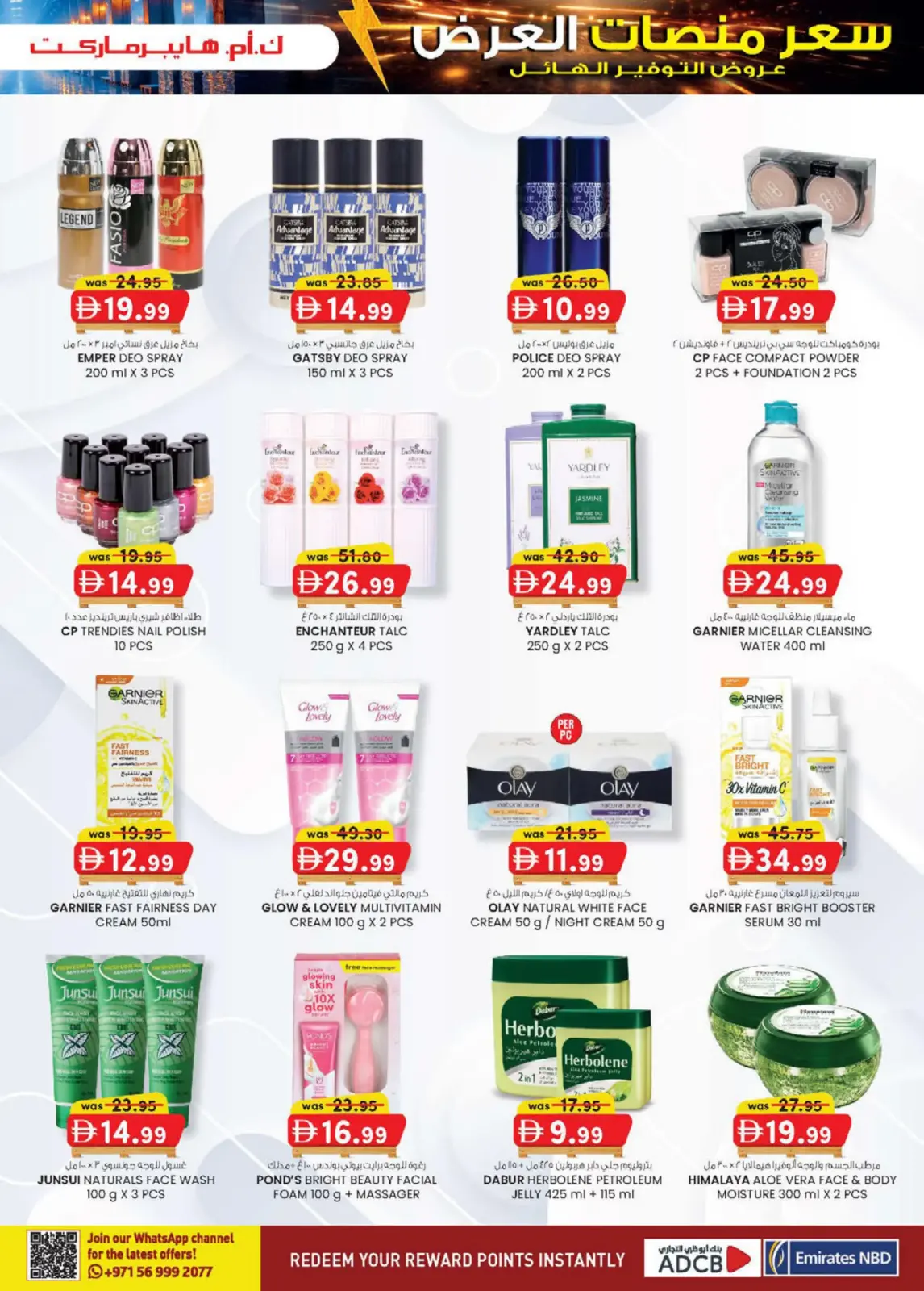 Offres Km trading Hypermarchés Émirats arabes unis de 26 février à 8 mars 2026 Prix de la Palette - Page 25