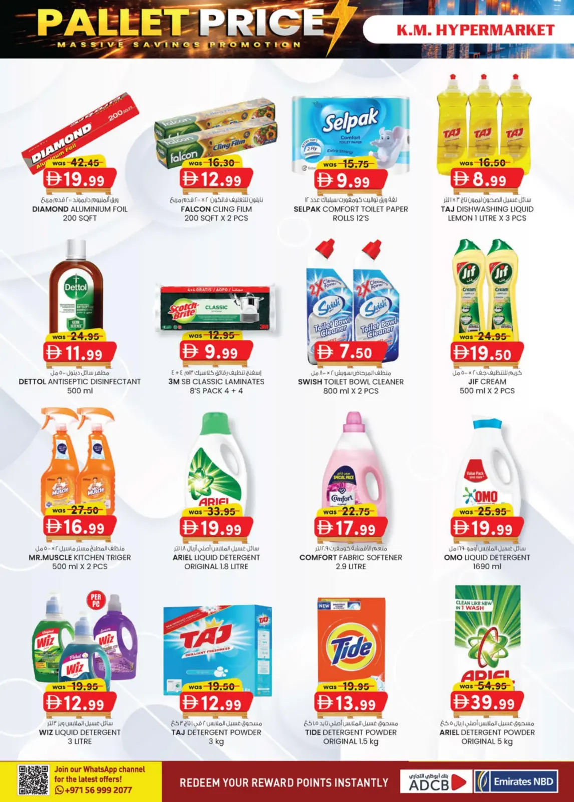 Offres Km trading Hypermarchés Émirats arabes unis de 26 février à 8 mars 2026 Prix de la Palette - Page 32