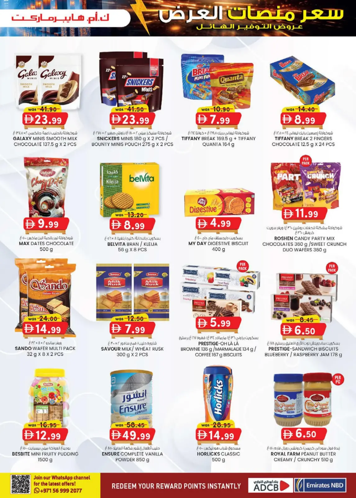 Offres Km trading Hypermarchés Émirats arabes unis de 26 février à 8 mars 2026 Prix de la Palette - Page 37