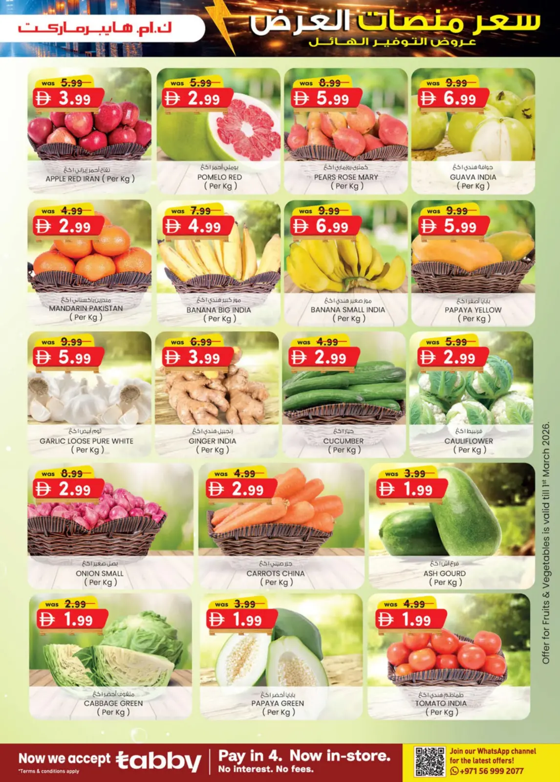 Offres Km trading Hypermarchés Émirats arabes unis de 26 février à 8 mars 2026 Prix de la Palette - Page 39