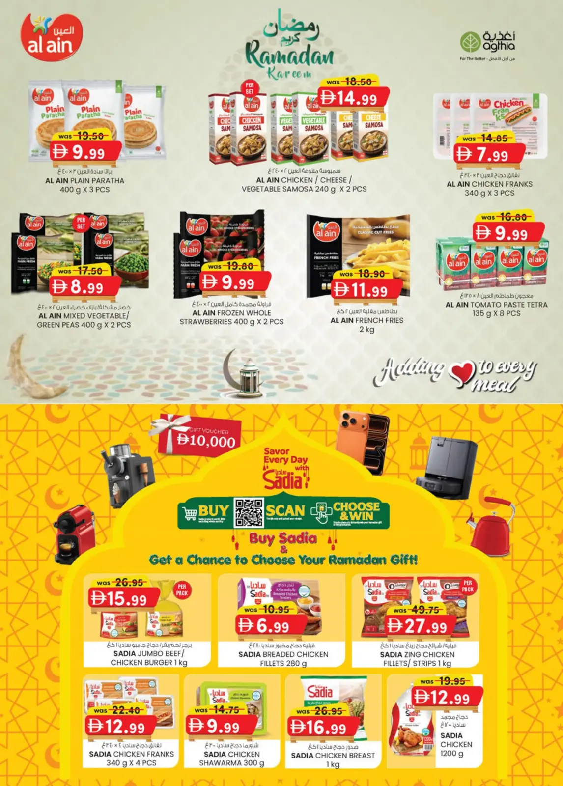 Offres Km trading Hypermarchés Émirats arabes unis de 26 février à 8 mars 2026 Prix de la Palette - Page 36