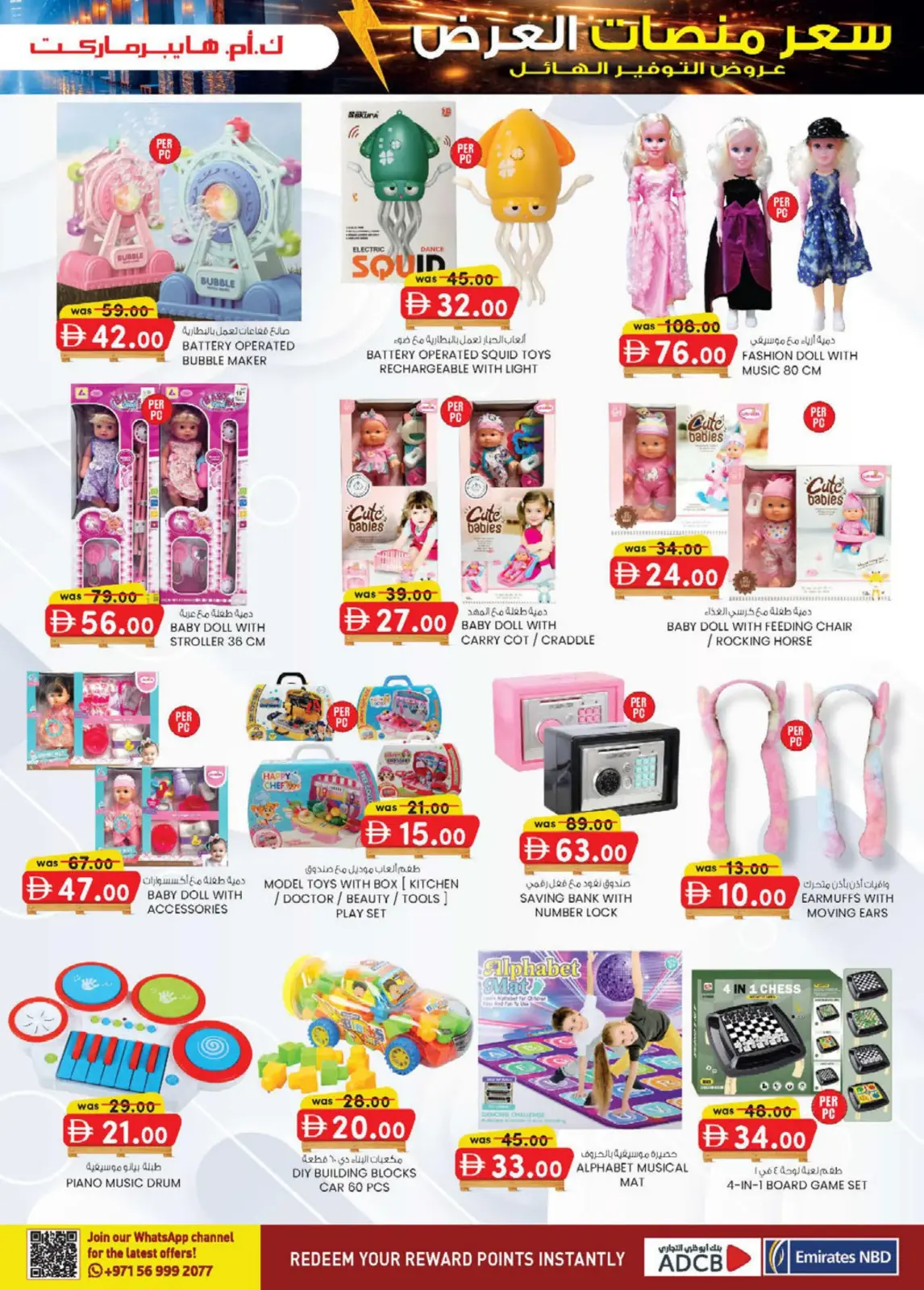 Offres Km trading Hypermarchés Émirats arabes unis de 26 février à 8 mars 2026 Prix de la Palette - Page 17