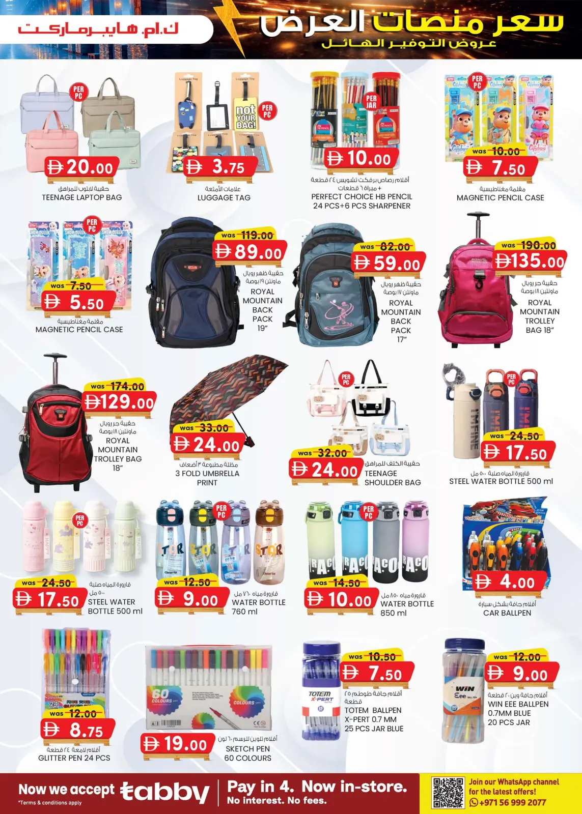 Offres Km trading Hypermarchés Émirats arabes unis de 26 février à 8 mars 2026 Prix de la Palette - Page 15