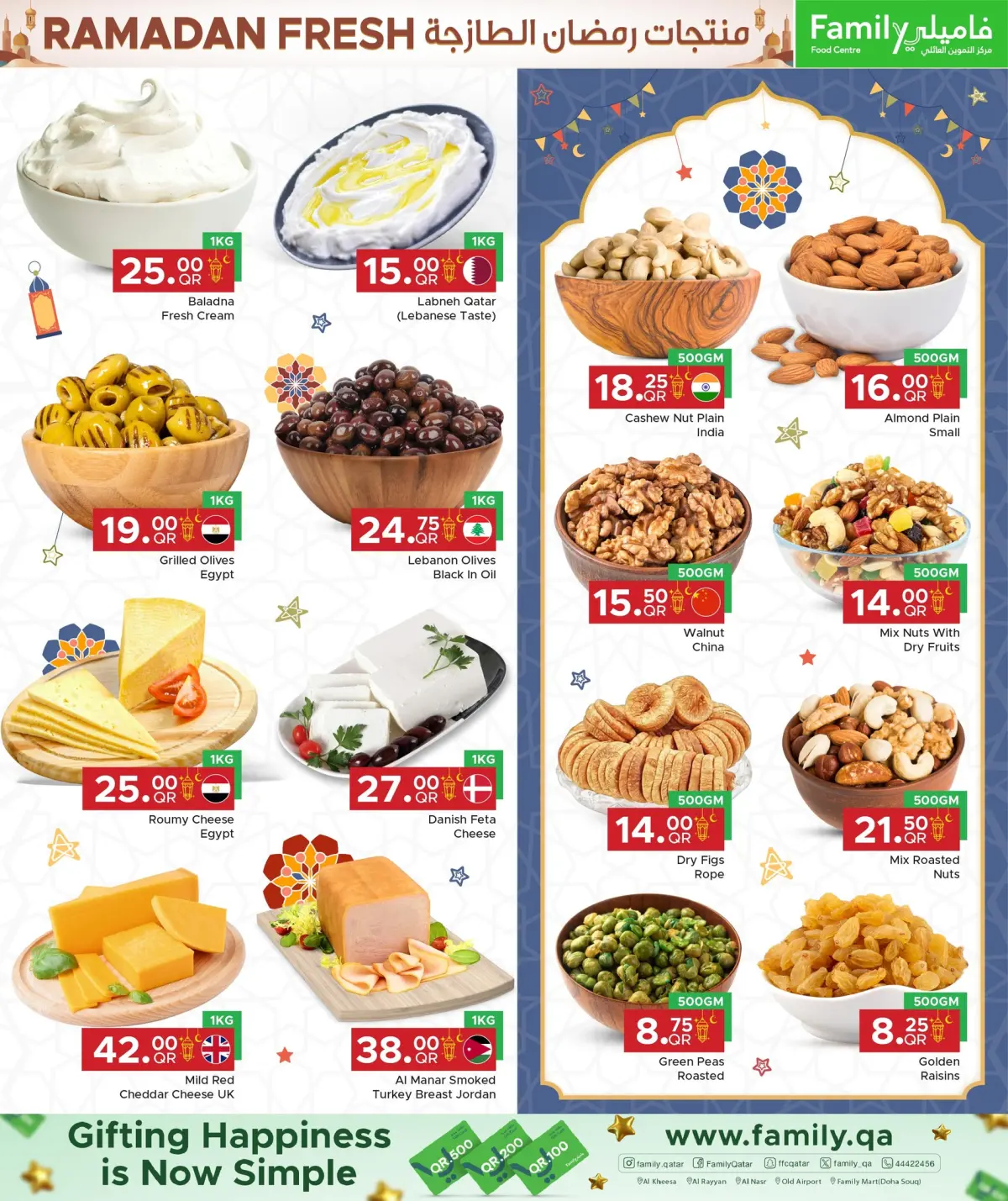 عروض مركز التموين العائلى قطر من 25 فبراير حتى 7 مارس 2026 عروض منتجات رمضان الطازجة - صفحة 3