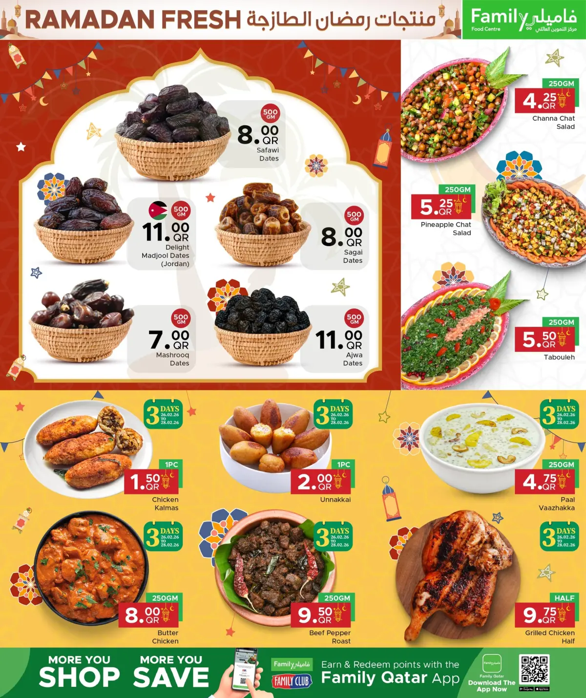 عروض مركز التموين العائلى قطر من 25 فبراير حتى 7 مارس 2026 عروض منتجات رمضان الطازجة - صفحة 4