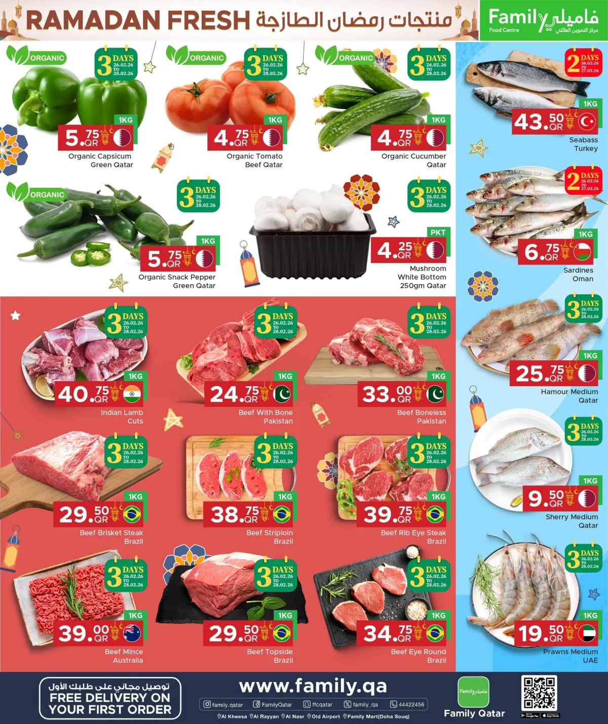 عروض مركز التموين العائلى قطر من 25 فبراير حتى 7 مارس 2026 عروض منتجات رمضان الطازجة - صفحة 2