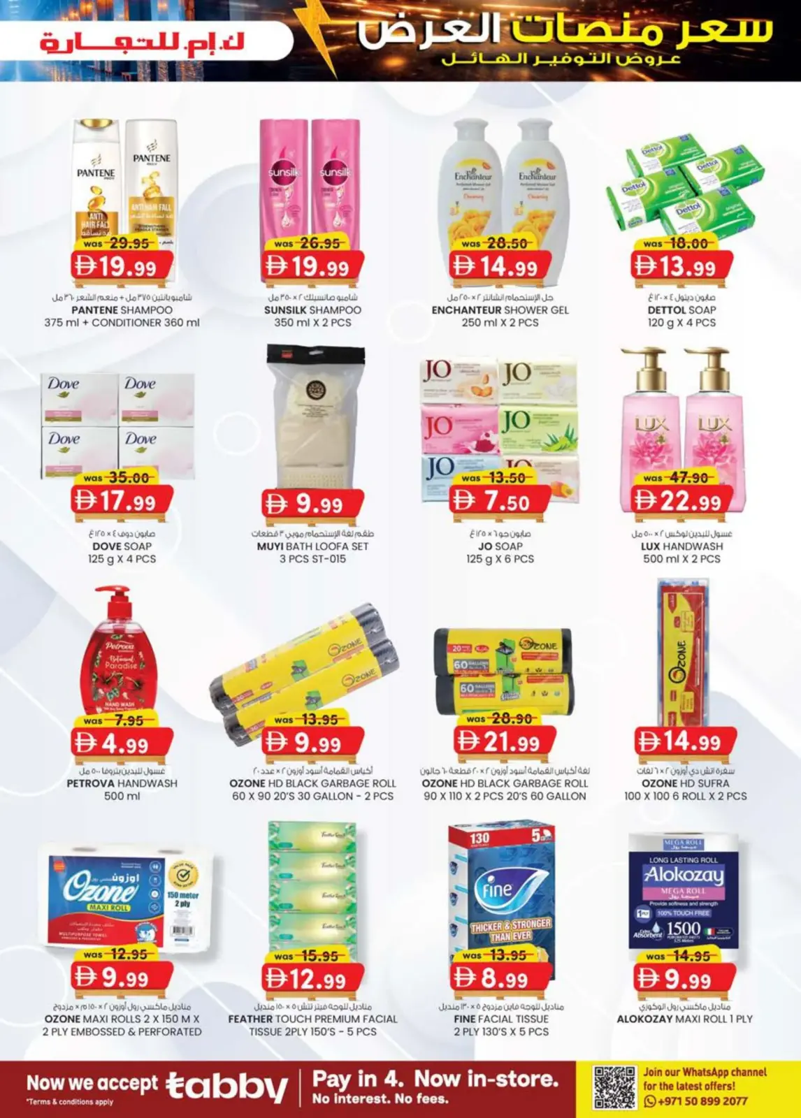 Offres Km trading  Fujairah  de 26 février à 8 mars Prix de la Palette - Page 31