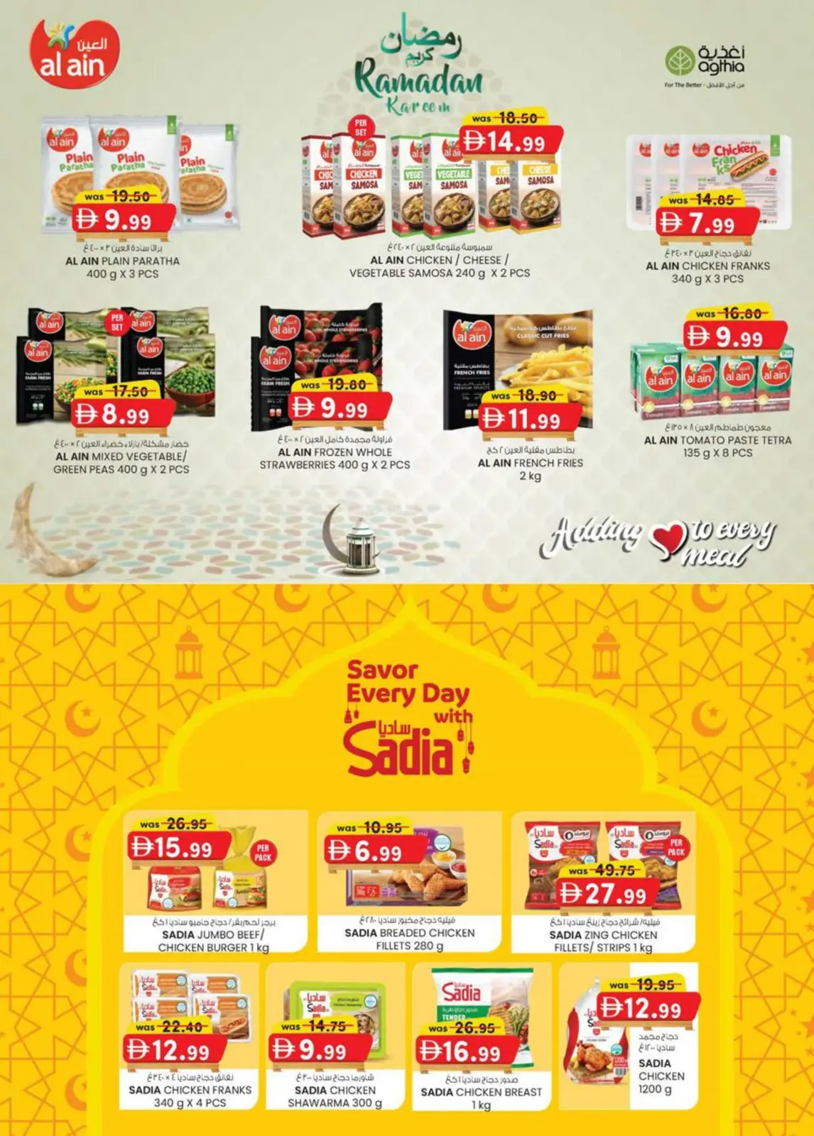 Offres Km trading  Fujairah  de 26 février à 8 mars Prix de la Palette - Page 36