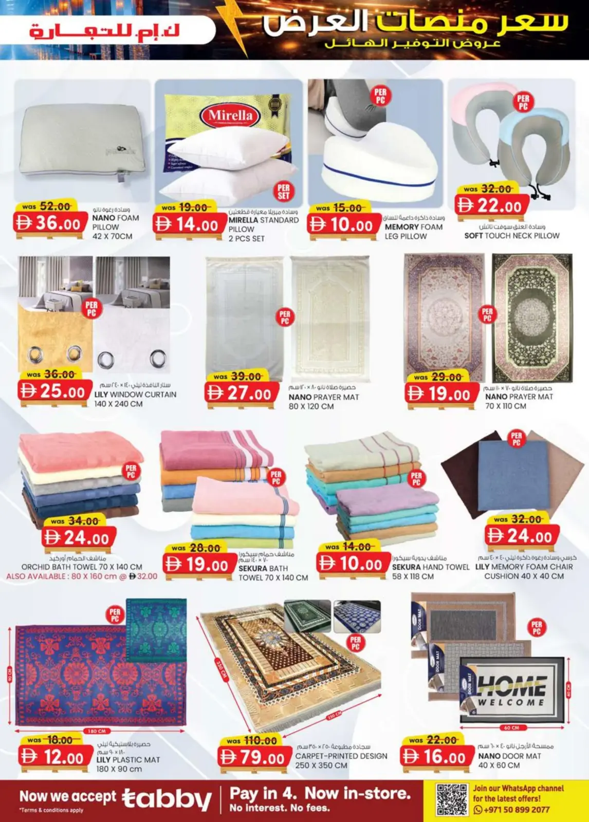 Offres Km trading  Fujairah  de 26 février à 8 mars Prix de la Palette - Page 19