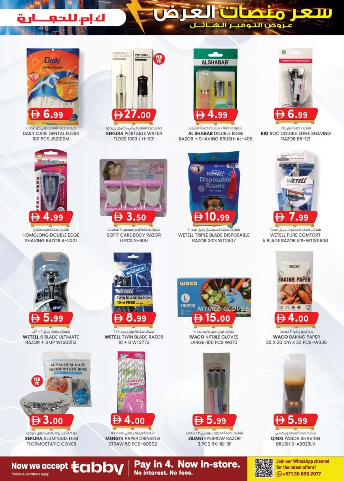 Offres Km trading  Fujairah  de 26 février à 8 mars Prix de la Palette - Page 27