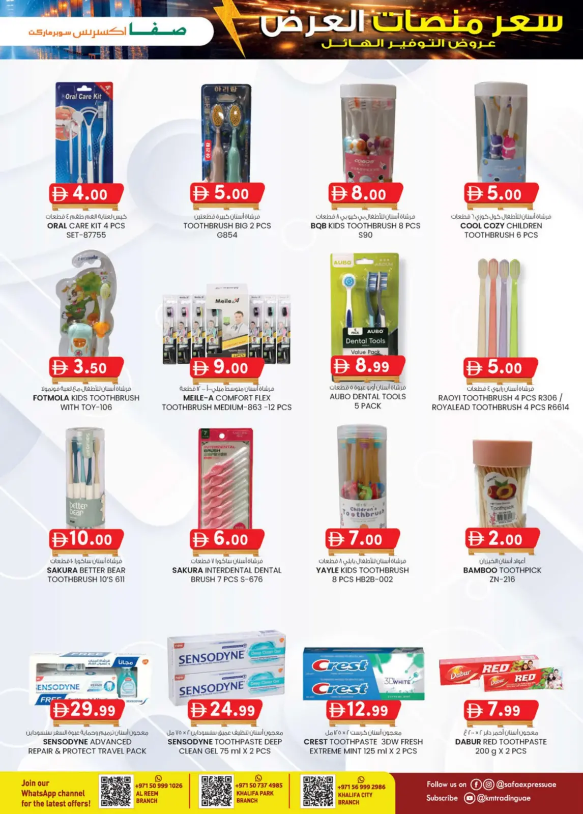 Offres Safa Express Émirats arabes unis de 26 février à 8 mars 2026 Prix de la Palette - Page 13