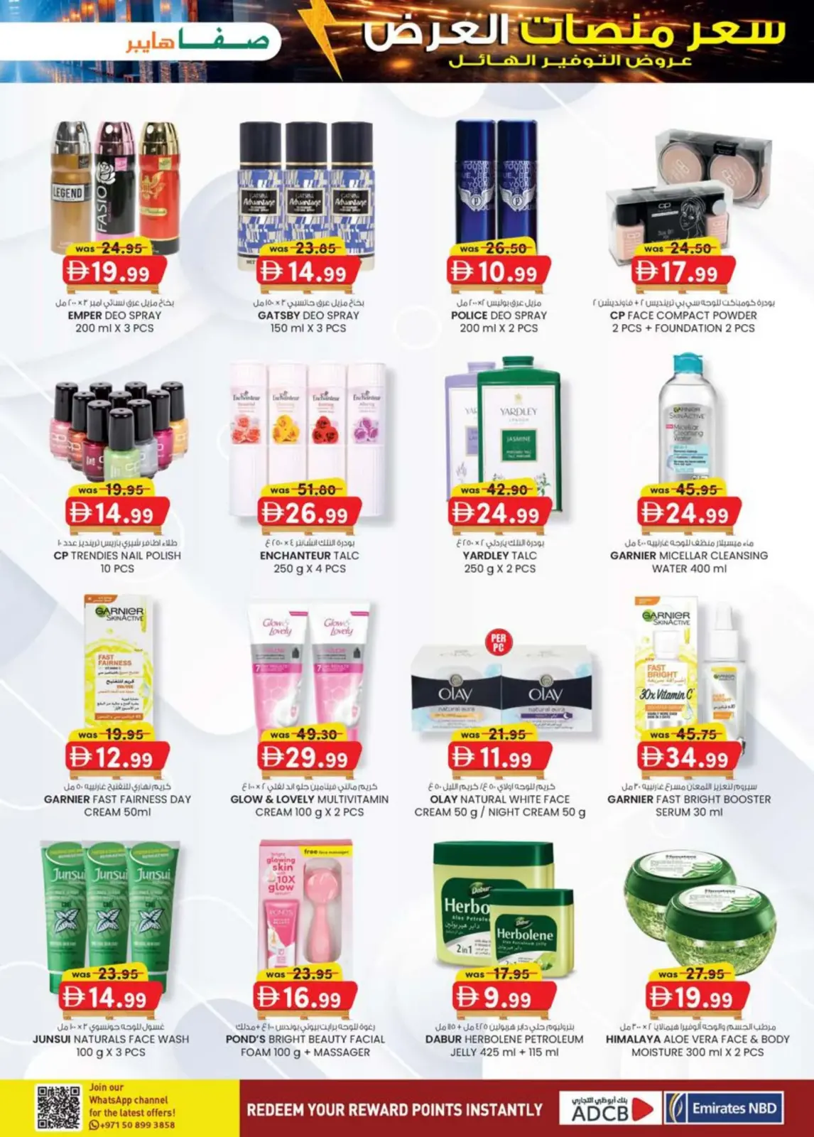 Offres Hypermarché SAFA  Al Ain  de 26 février à 8 mars Prix de la Palette - Page 25