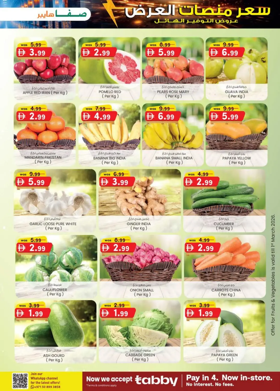 Offres Hypermarché SAFA  Al Ain  de 26 février à 8 mars Prix de la Palette - Page 39