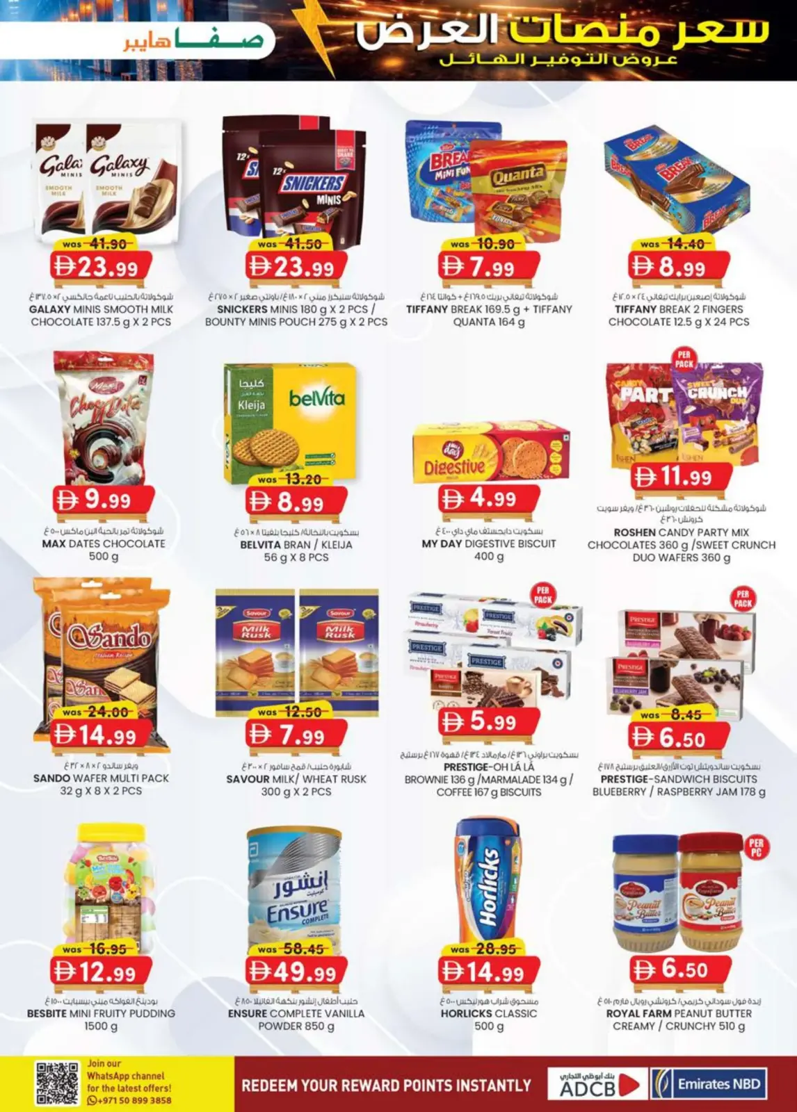 Offres Hypermarché SAFA  Al Ain  de 26 février à 8 mars Prix de la Palette - Page 37