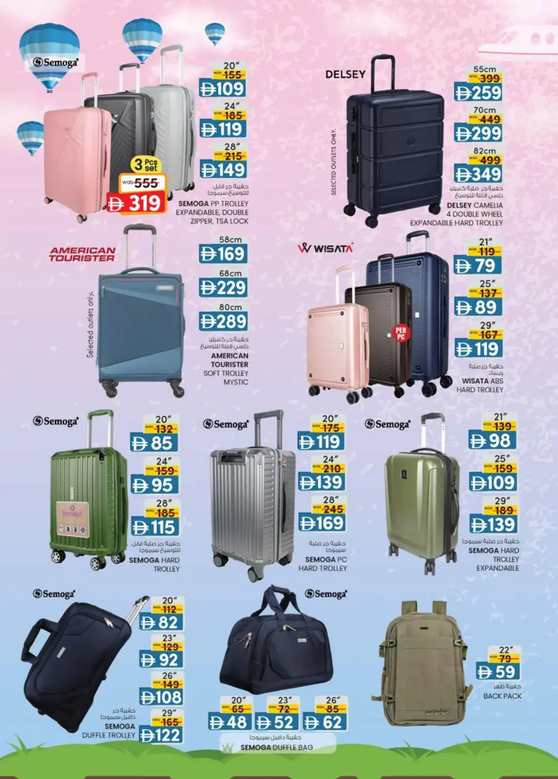 Offres Hypermarché SAFA  Al Ain  de 26 février à 8 mars Prix de la Palette - Page 20