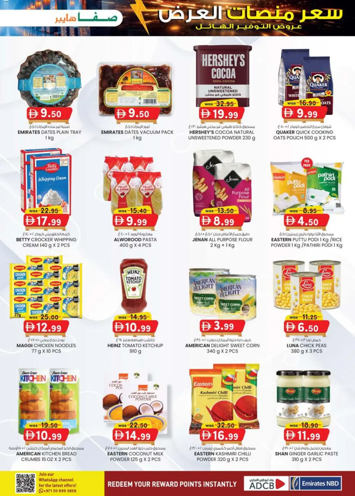 Offres Hypermarché SAFA  Al Ain  de 26 février à 8 mars Prix de la Palette - Page 33