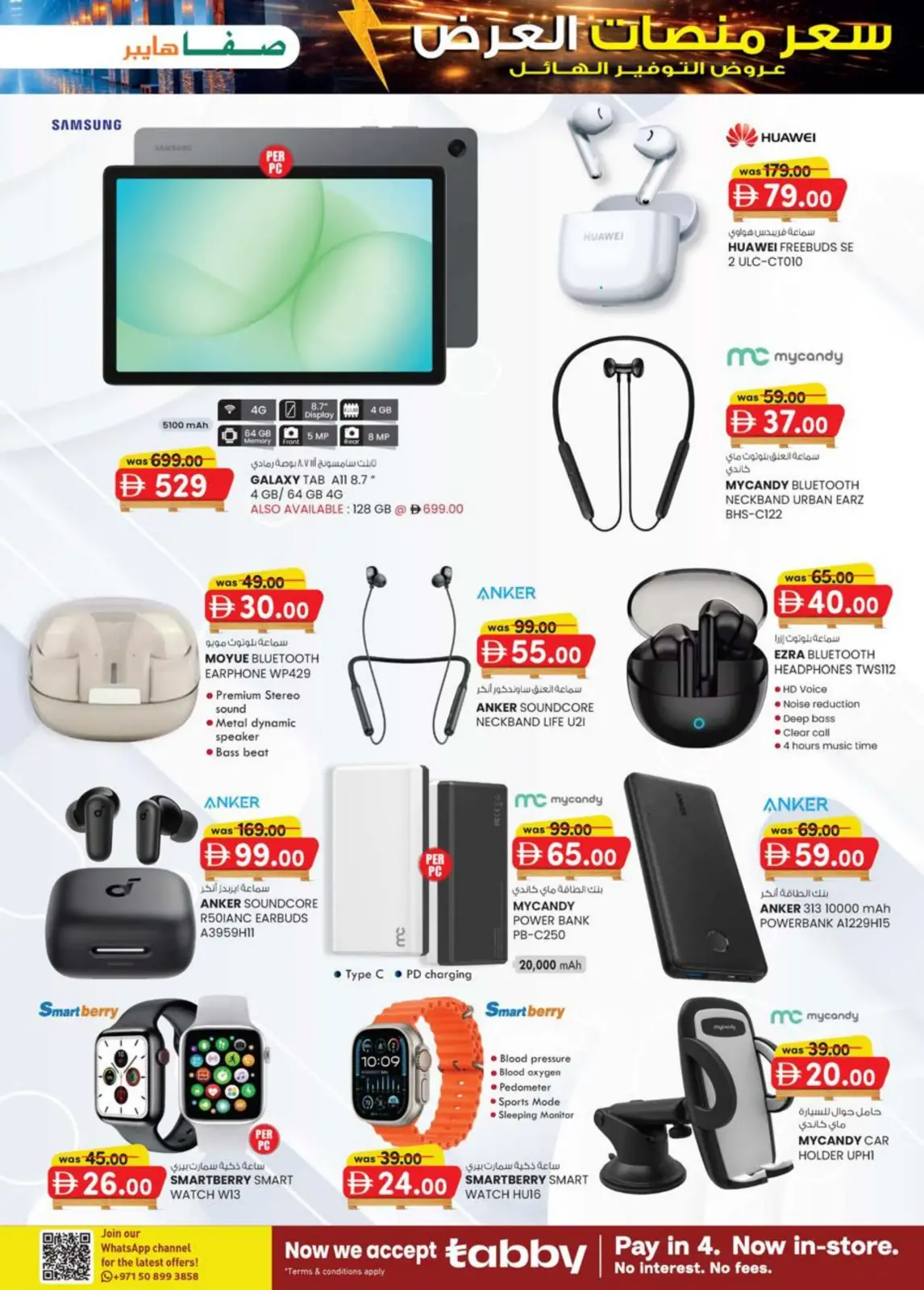 Offres Hypermarché SAFA  Al Ain  de 26 février à 8 mars Prix de la Palette - Page 3