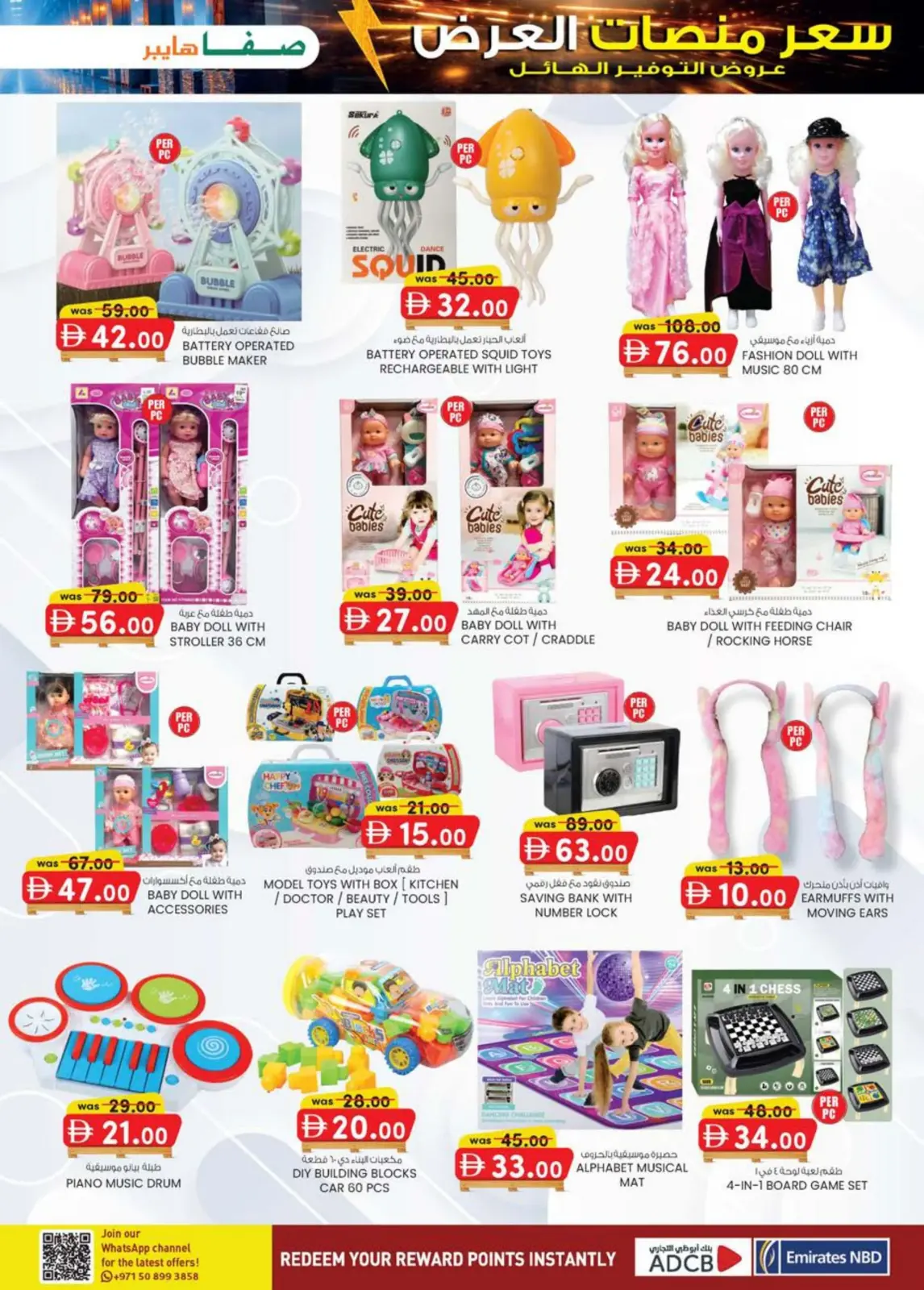 Offres Hypermarché SAFA  Al Ain  de 26 février à 8 mars Prix de la Palette - Page 17