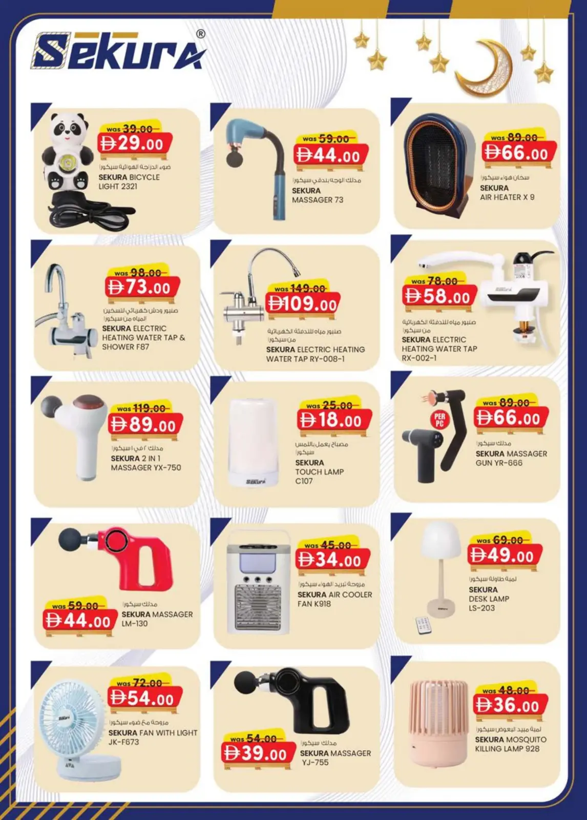 Offres Hypermarché SAFA  Al Ain  de 26 février à 8 mars Prix de la Palette - Page 7