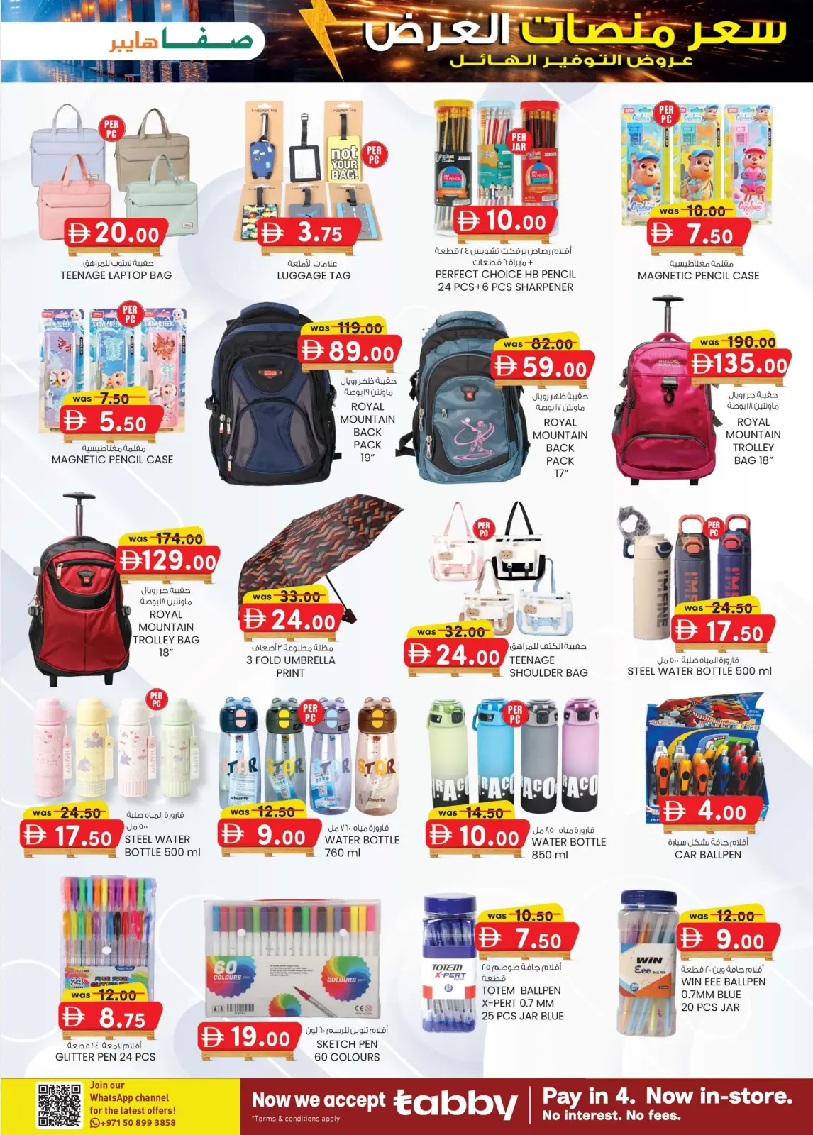 Offres Hypermarché SAFA  Al Ain  de 26 février à 8 mars Prix de la Palette - Page 15