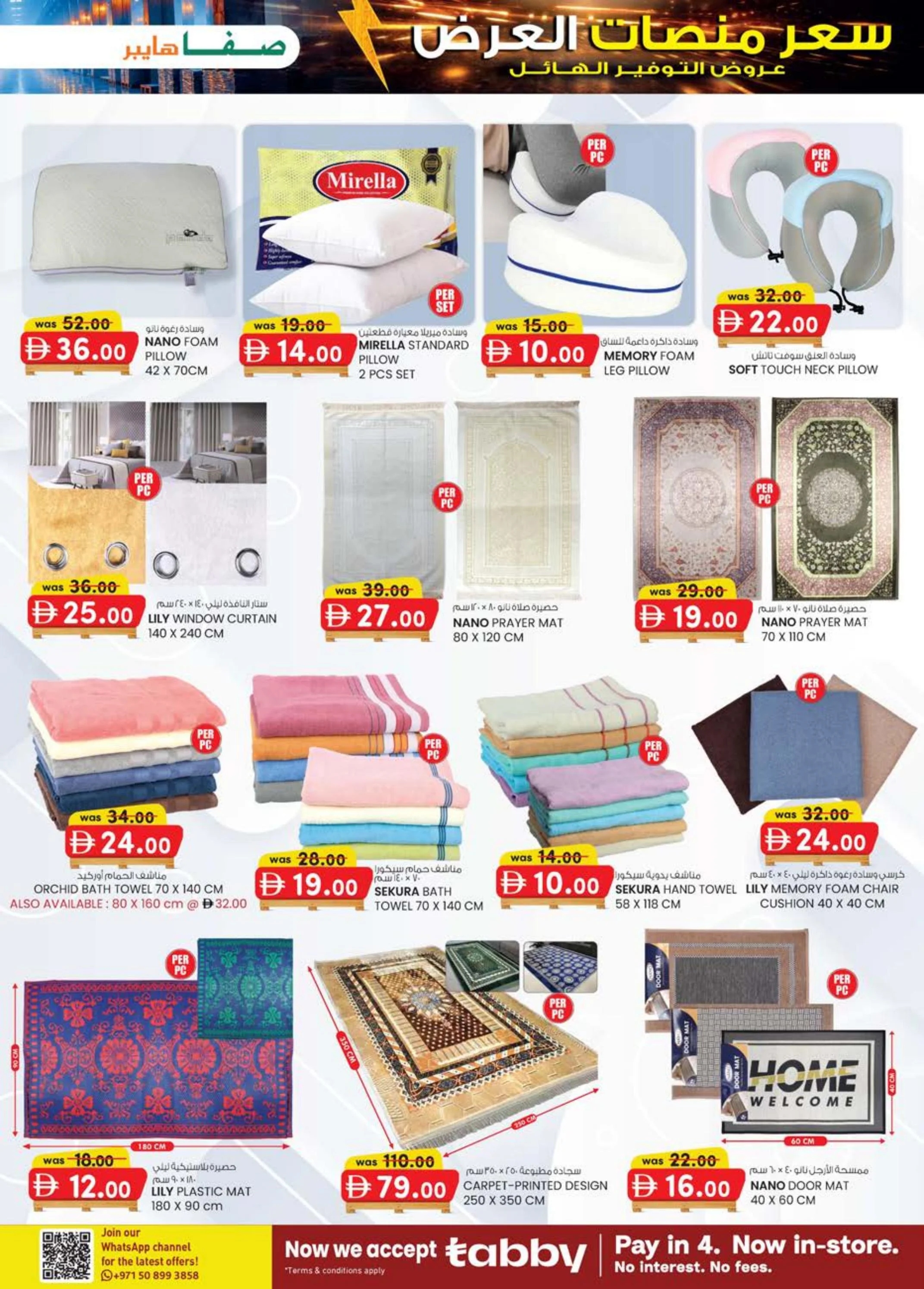 Ofertas de Hipermercado SAFA  Al Ain  de 26 febrero a 8 marzo Precio de Palé - Hipermercado SAFA - Emiratos Árabes Unidos - 26 febrero 2026 – 8 marzo 2026 - Página 19