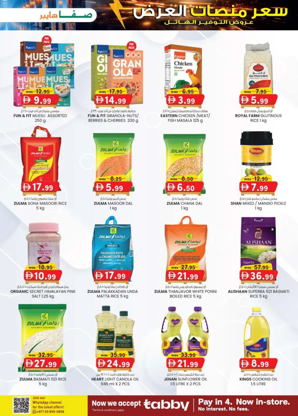 Offres Hypermarché SAFA  Al Ain  de 26 février à 8 mars Prix de la Palette - Page 35