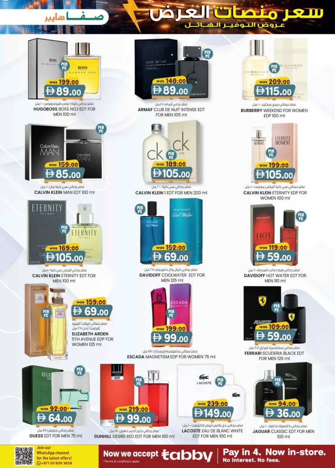 Offres Hypermarché SAFA  Al Ain  de 26 février à 8 mars Prix de la Palette - Page 23