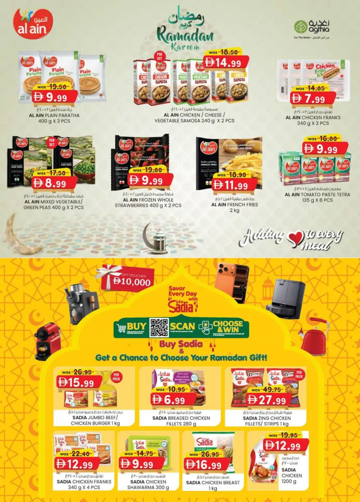 Offres Hypermarché SAFA  Al Ain  de 26 février à 8 mars Prix de la Palette - Page 36