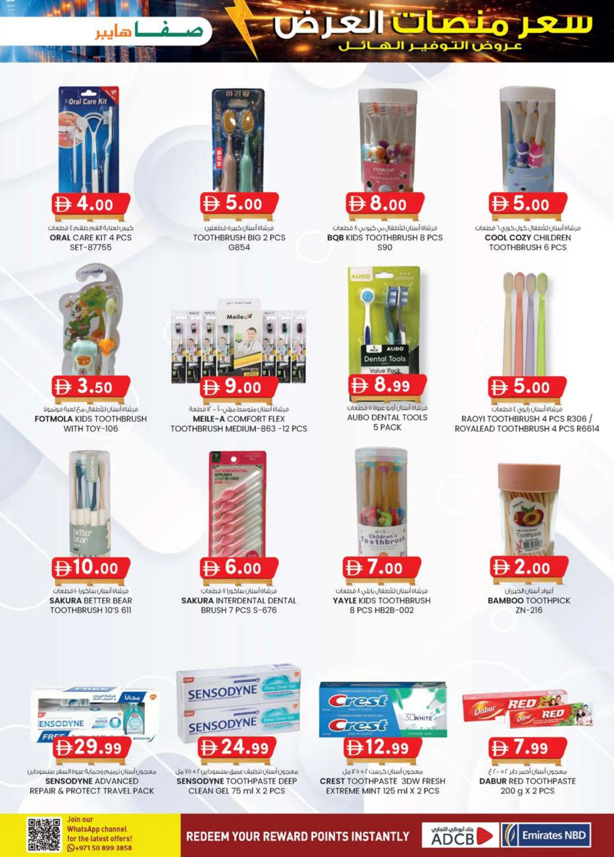 Ofertas de Hipermercado SAFA  Al Ain  de 26 febrero a 8 marzo Precio de Palé - Hipermercado SAFA - Emiratos Árabes Unidos - 26 febrero 2026 – 8 marzo 2026 - Página 29