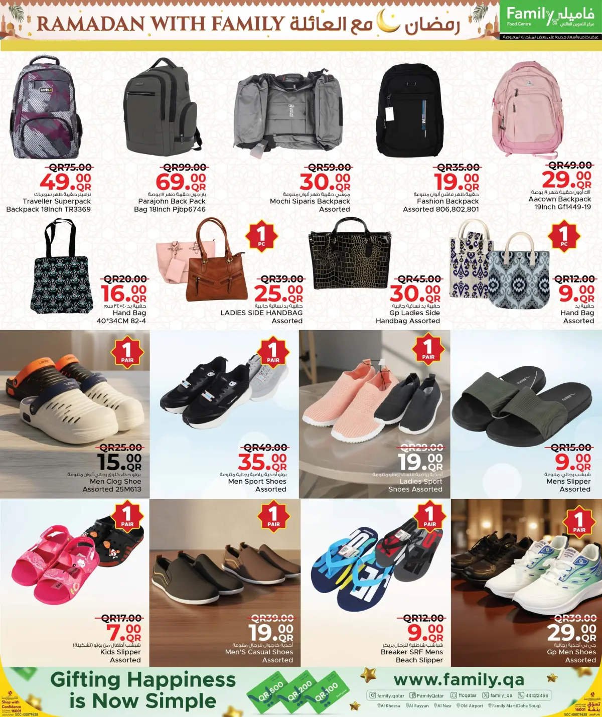 عروض مركز التموين العائلى قطر من 26 فبراير حتى 7 مارس 2026 عروض رمضان مع العائلة - صفحة 39