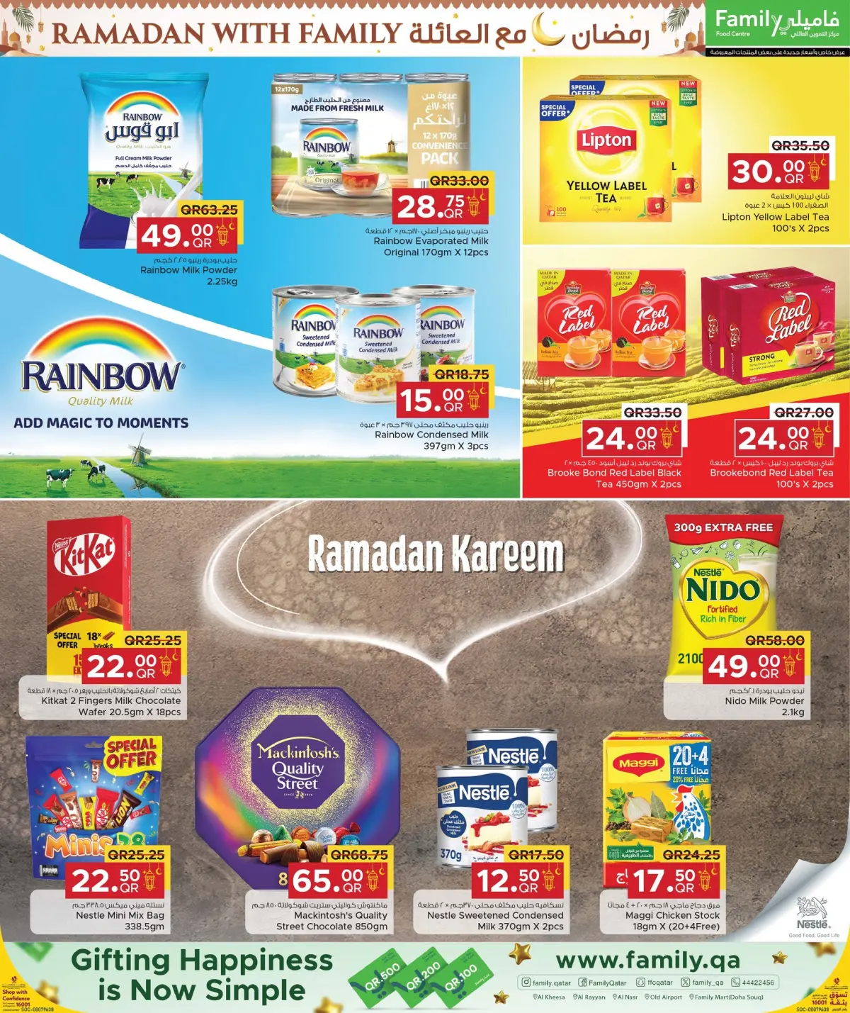 عروض مركز التموين العائلى قطر من 26 فبراير حتى 7 مارس 2026 عروض رمضان مع العائلة - صفحة 7