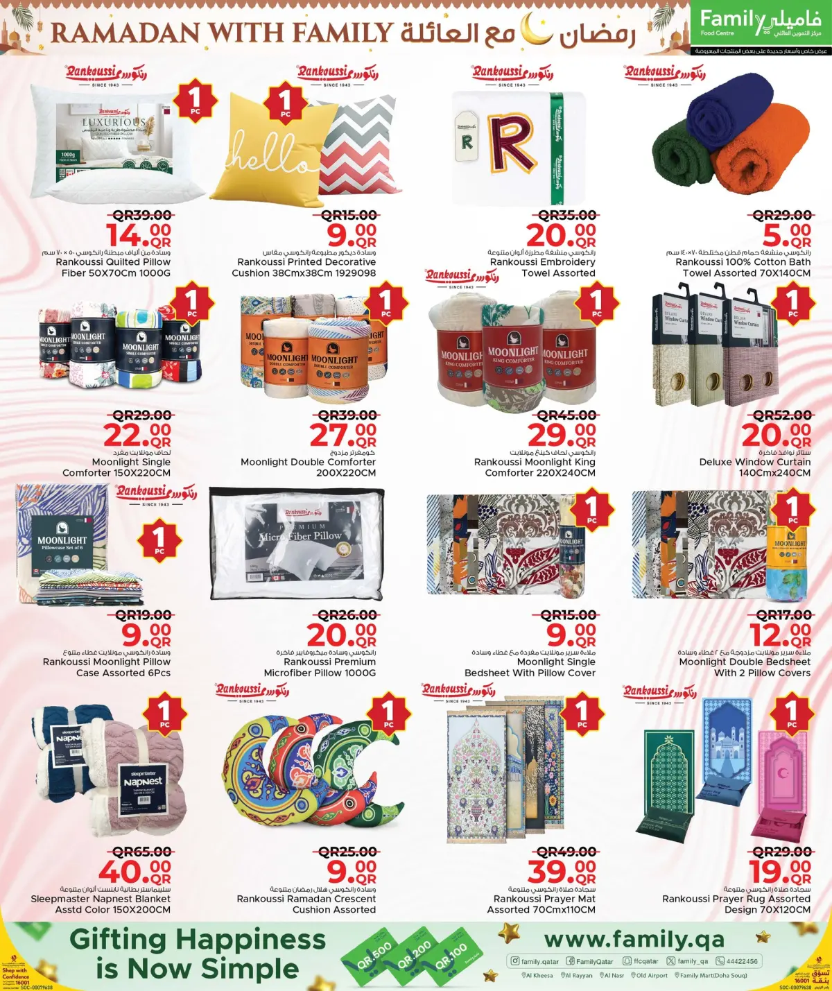 عروض مركز التموين العائلى قطر من 26 فبراير حتى 7 مارس 2026 عروض رمضان مع العائلة - صفحة 34