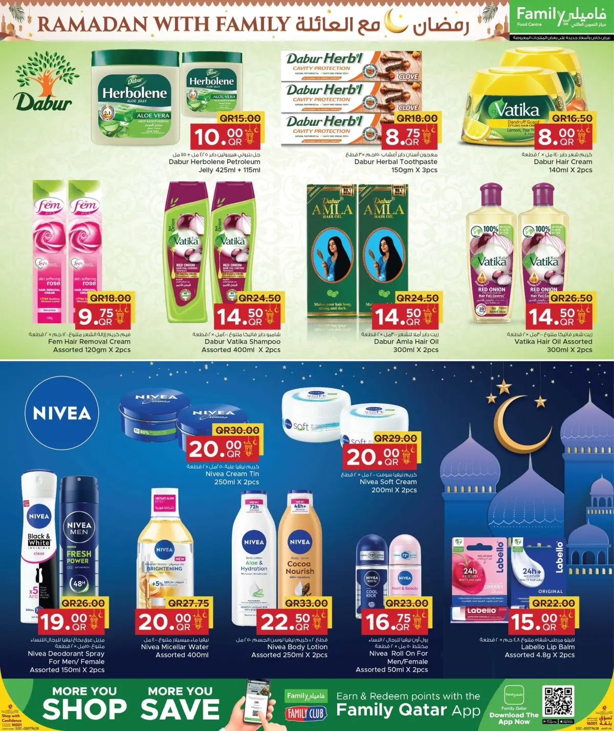 عروض مركز التموين العائلى قطر من 26 فبراير حتى 7 مارس 2026 عروض رمضان مع العائلة - صفحة 15