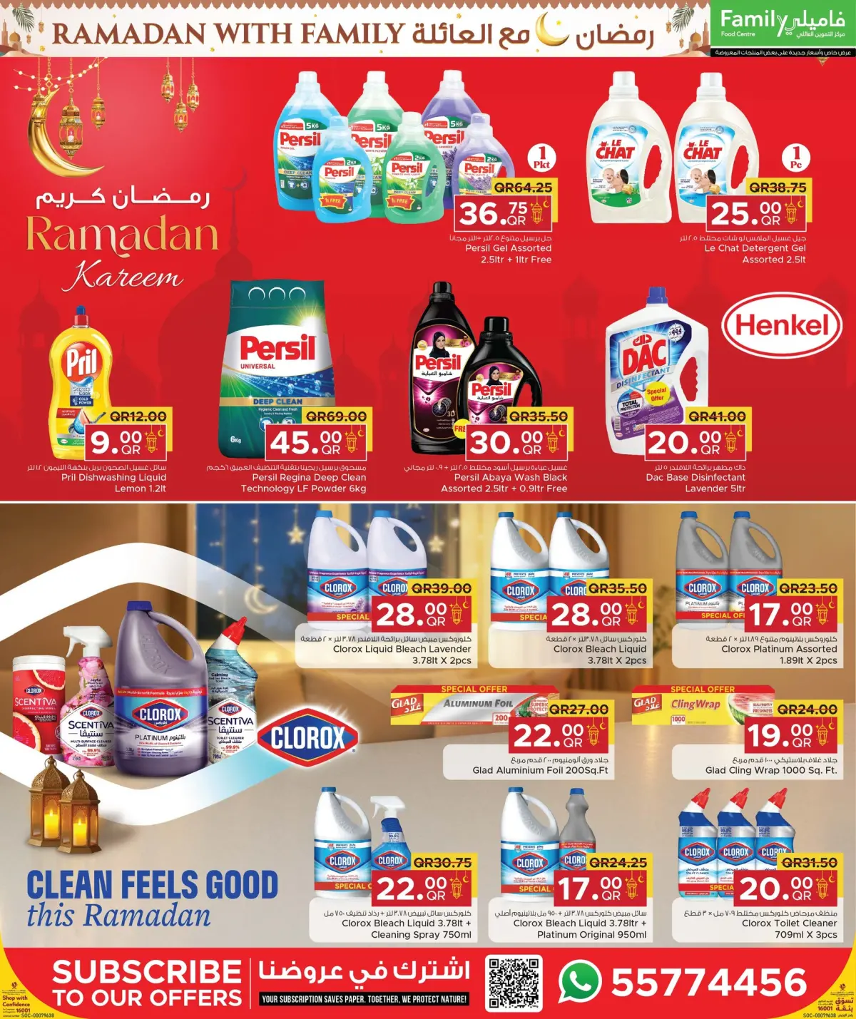 عروض مركز التموين العائلى قطر من 26 فبراير حتى 7 مارس 2026 عروض رمضان مع العائلة - صفحة 20