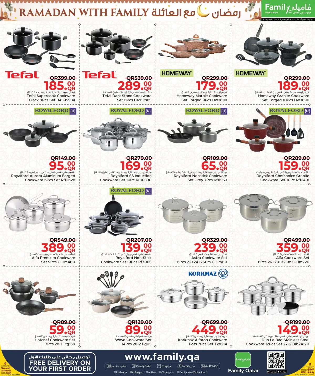 عروض مركز التموين العائلى قطر من 26 فبراير حتى 7 مارس 2026 عروض رمضان مع العائلة - صفحة 32