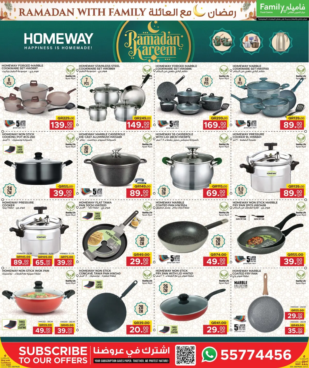 عروض مركز التموين العائلى قطر من 26 فبراير حتى 7 مارس 2026 عروض رمضان مع العائلة - صفحة 31